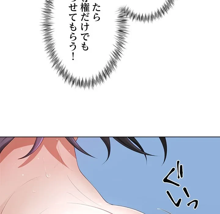 最強母娘に愛されまして!? 第10話 - 96