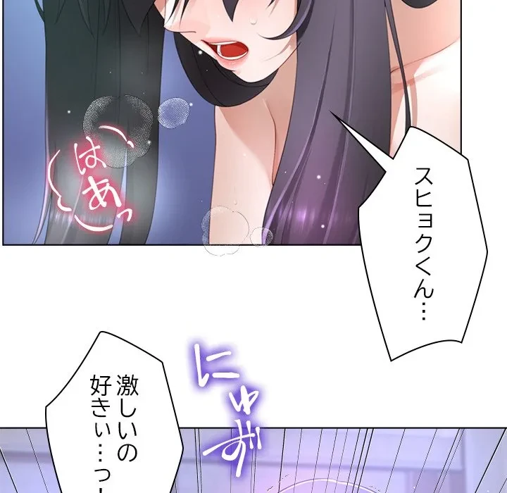 最強母娘に愛されまして!? 第10話 - 104