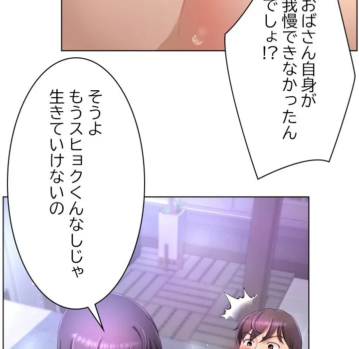 最強母娘に愛されまして!? 第10話 - 108