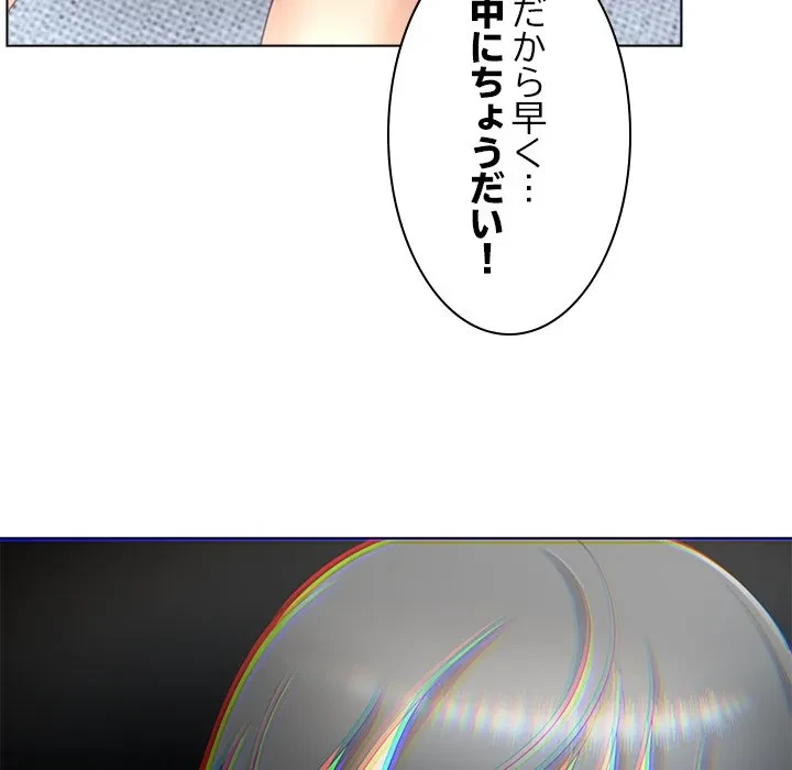 最強母娘に愛されまして!? 第10話 - 110