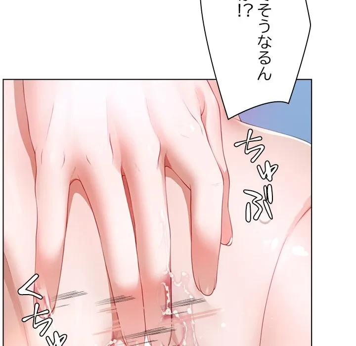 最強母娘に愛されまして!? 第10話 - 113