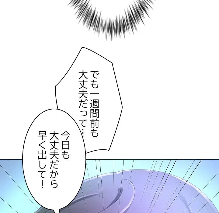 最強母娘に愛されまして!? 第10話 - 117