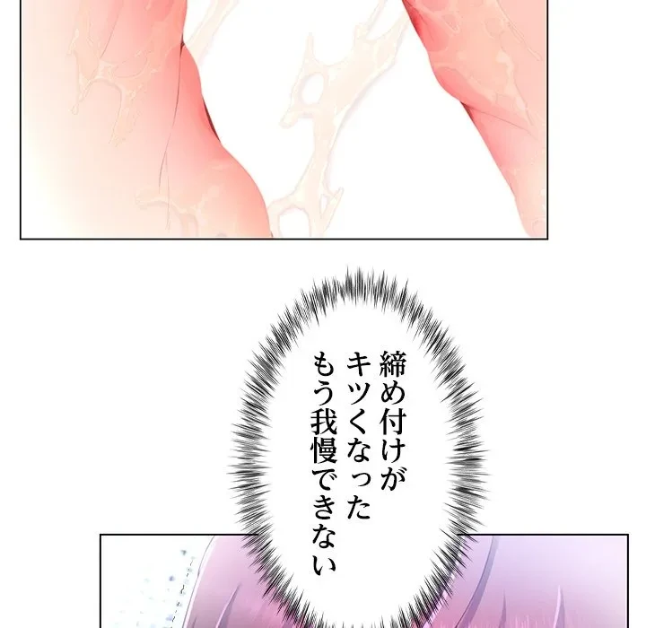 最強母娘に愛されまして!? 第10話 - 122