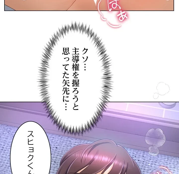 最強母娘に愛されまして!? 第10話 - 130