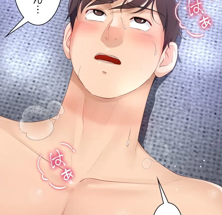 最強母娘に愛されまして!? 第10話 - 131