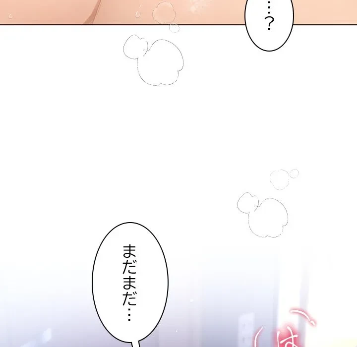 最強母娘に愛されまして!? 第10話 - 132