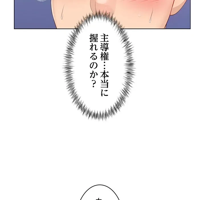 最強母娘に愛されまして!? 第10話 - 136