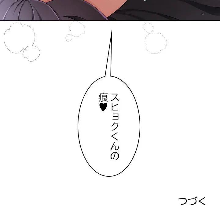 最強母娘に愛されまして!? 第10話 - 139