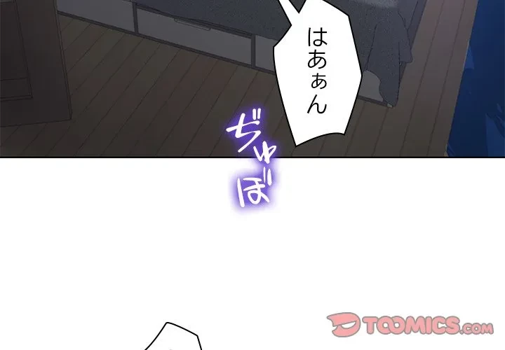 最強母娘に愛されまして!? 第11話 - 3
