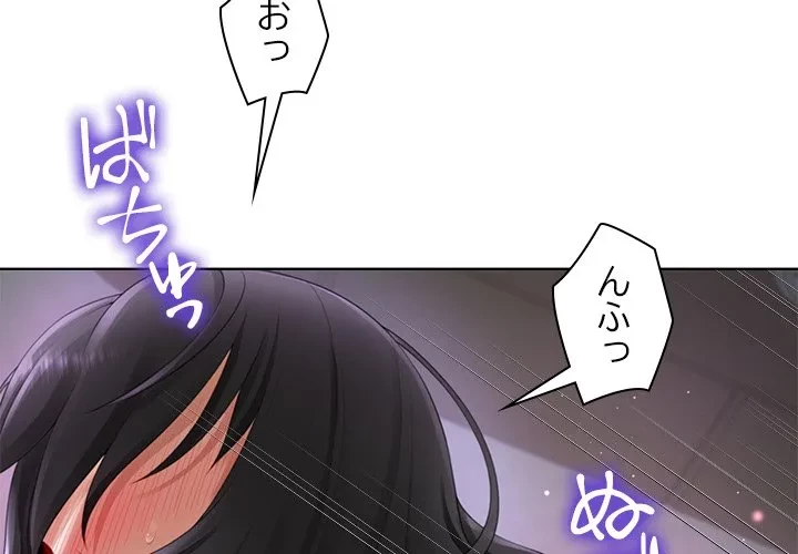 最強母娘に愛されまして!? 第11話 - 4