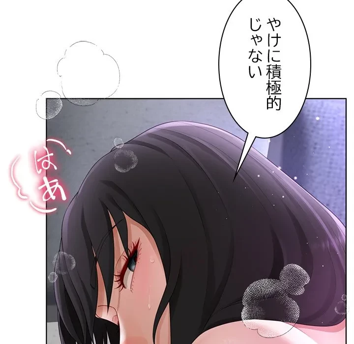 最強母娘に愛されまして!? 第11話 - 8