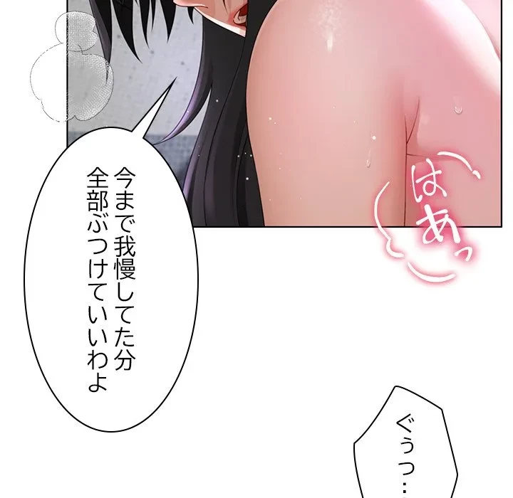 最強母娘に愛されまして!? 第11話 - 9