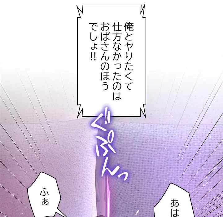 最強母娘に愛されまして!? 第11話 - 11