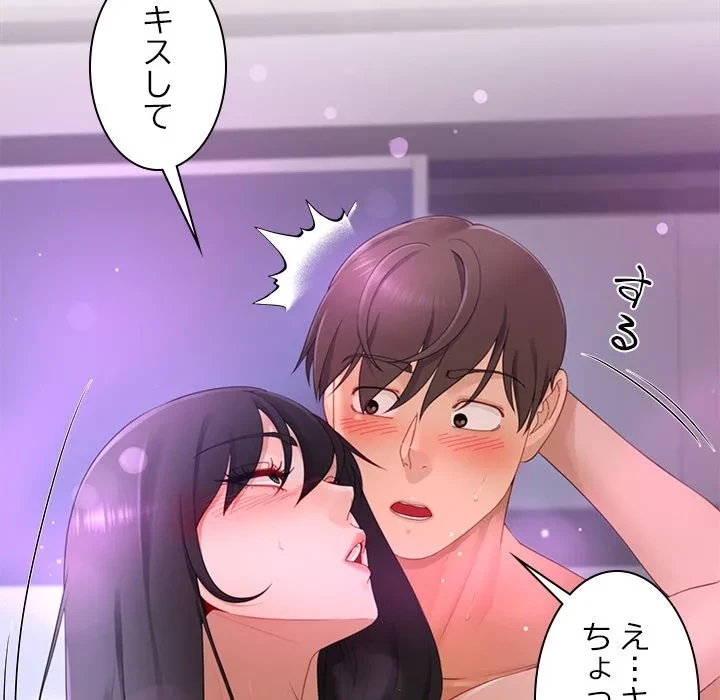 最強母娘に愛されまして!? 第11話 - 23