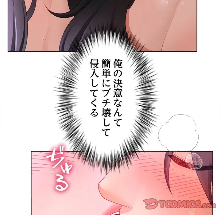 最強母娘に愛されまして!? 第11話 - 27