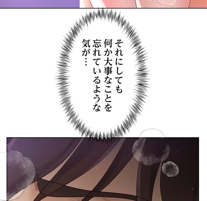 最強母娘に愛されまして!? 第11話 - 31