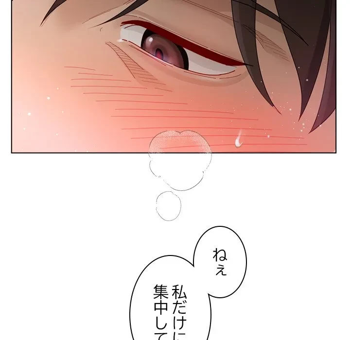 最強母娘に愛されまして!? 第11話 - 32