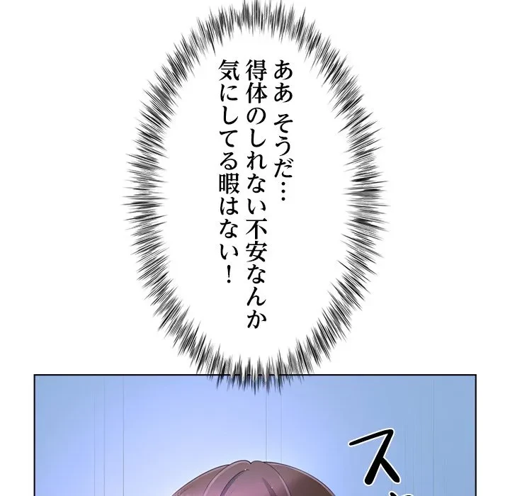 最強母娘に愛されまして!? 第11話 - 36