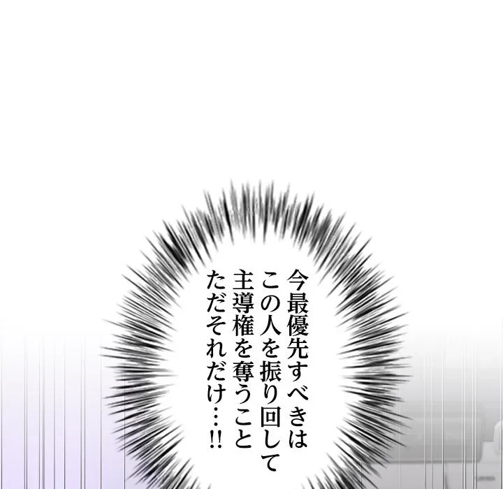 最強母娘に愛されまして!? 第11話 - 43