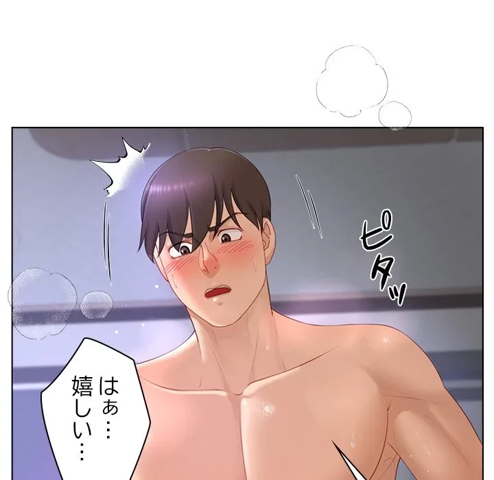 最強母娘に愛されまして!? 第11話 - 50