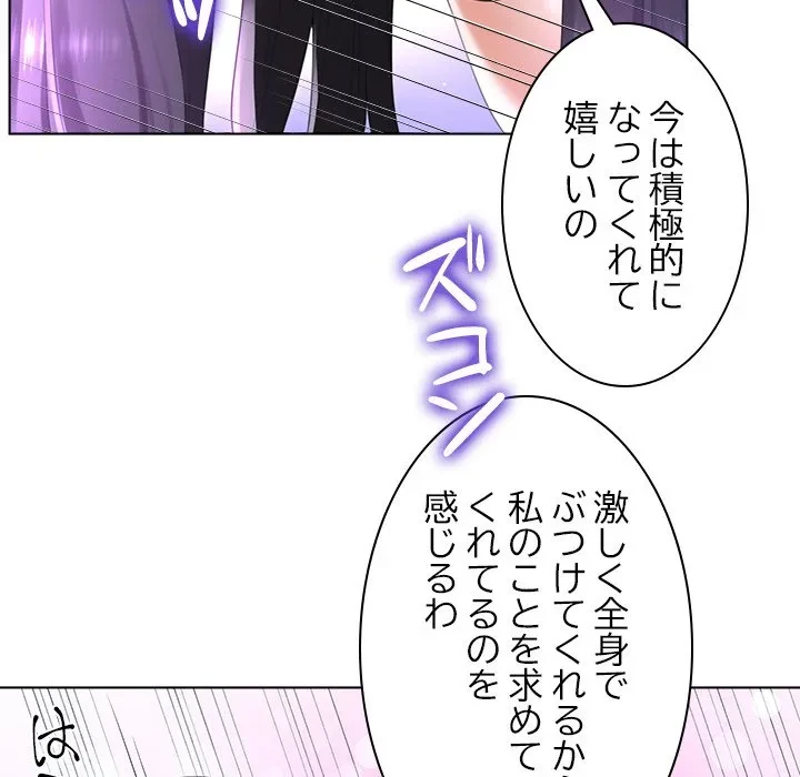 最強母娘に愛されまして!? 第11話 - 54