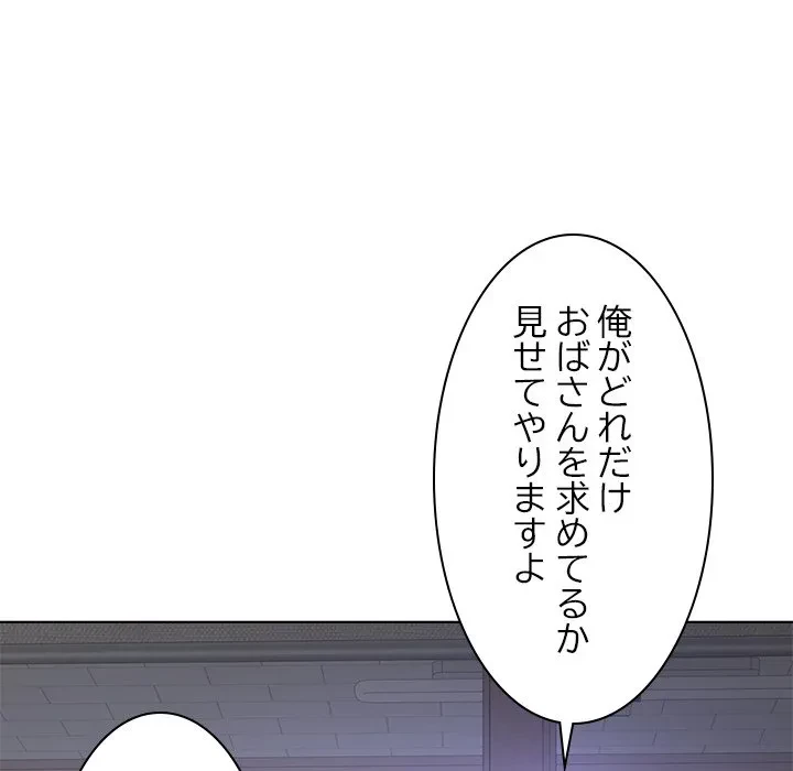 最強母娘に愛されまして!? 第11話 - 62