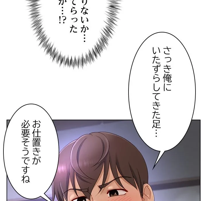 最強母娘に愛されまして!? 第11話 - 71