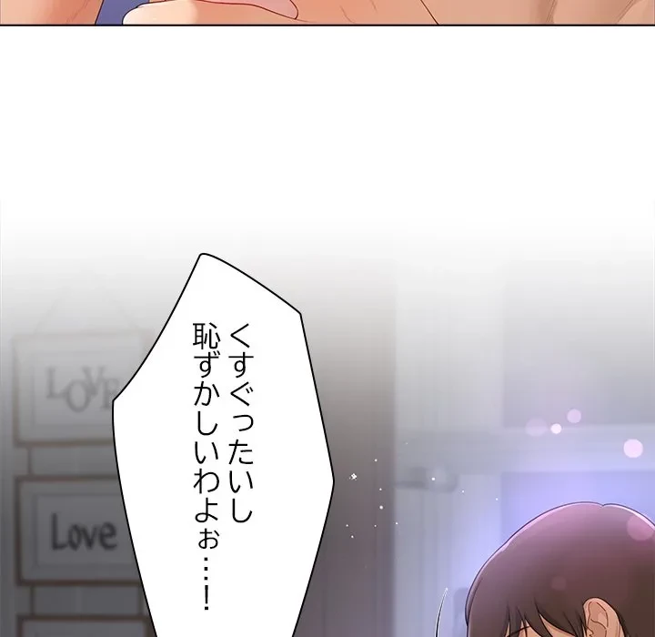 最強母娘に愛されまして!? 第11話 - 77