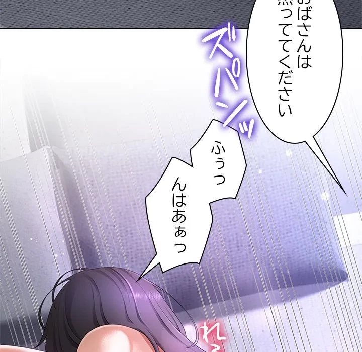 最強母娘に愛されまして!? 第11話 - 80