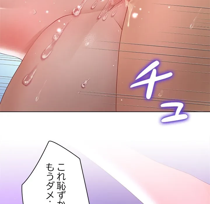 最強母娘に愛されまして!? 第11話 - 86