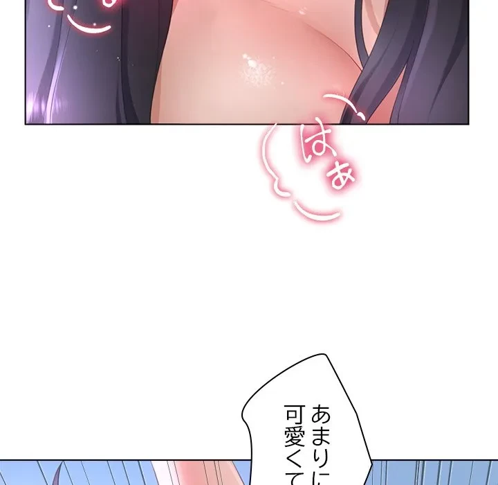 最強母娘に愛されまして!? 第11話 - 93