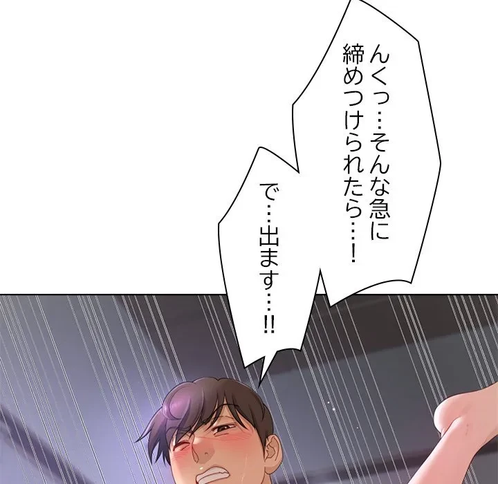 最強母娘に愛されまして!? 第11話 - 96