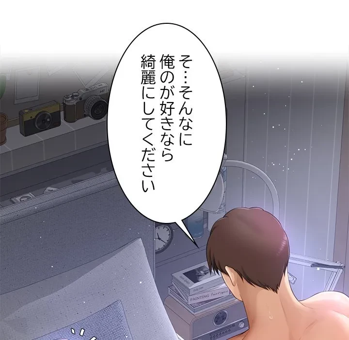 最強母娘に愛されまして!? 第11話 - 113