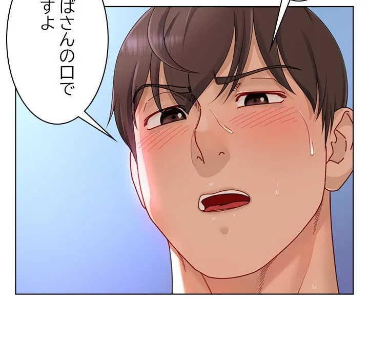 最強母娘に愛されまして!? 第11話 - 118