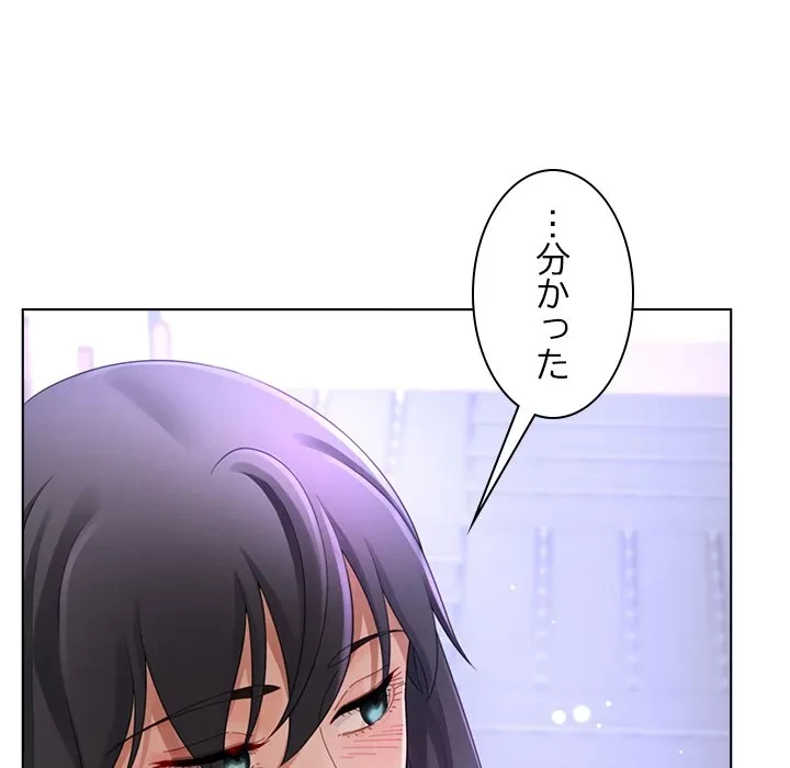 最強母娘に愛されまして!? 第11話 - 119