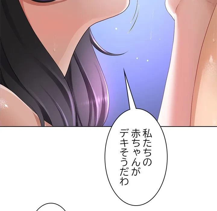 最強母娘に愛されまして!? 第11話 - 126