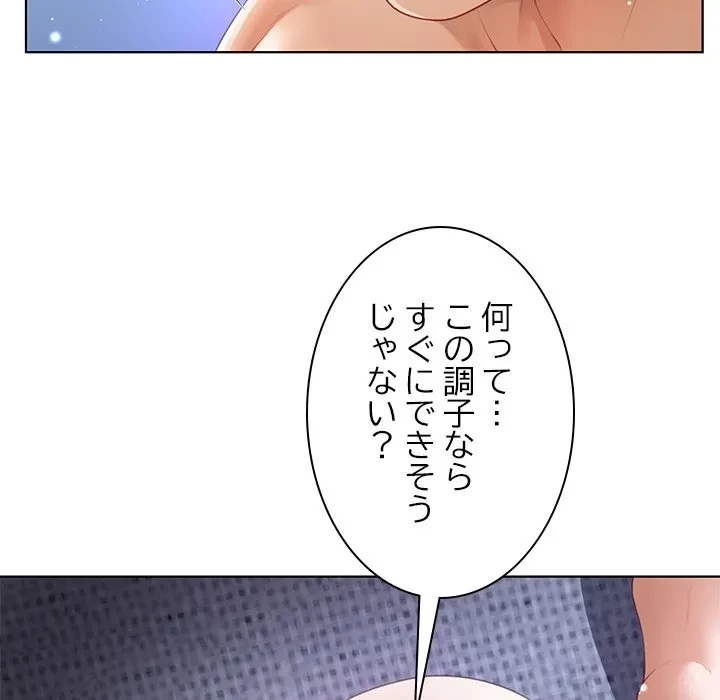 最強母娘に愛されまして!? 第11話 - 128