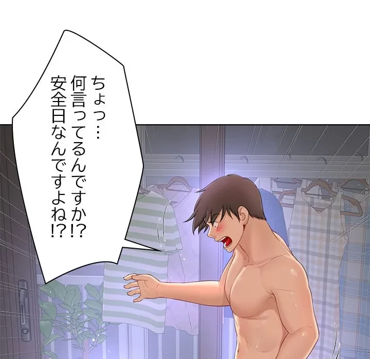 最強母娘に愛されまして!? 第11話 - 131