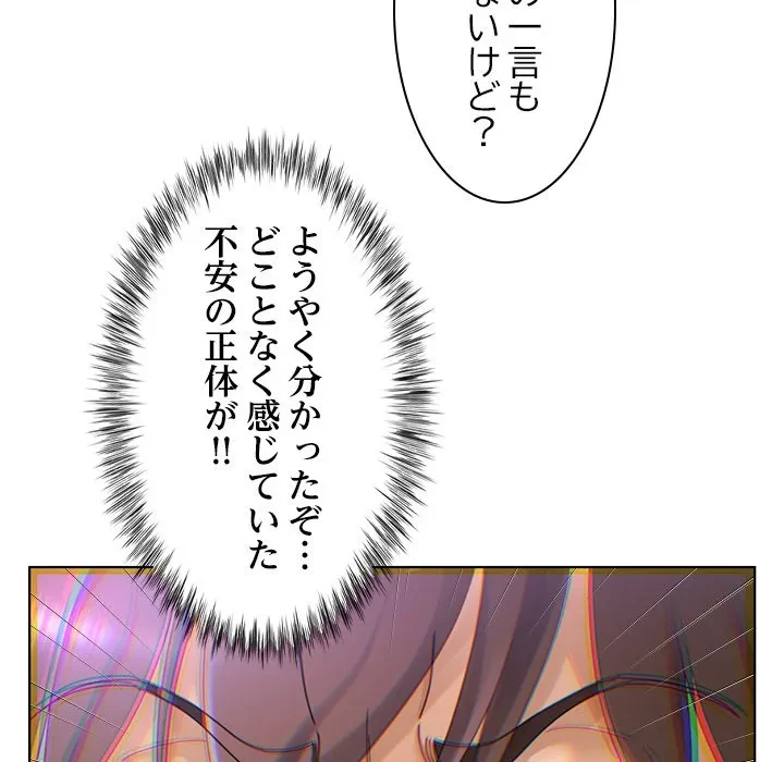 最強母娘に愛されまして!? 第11話 - 133