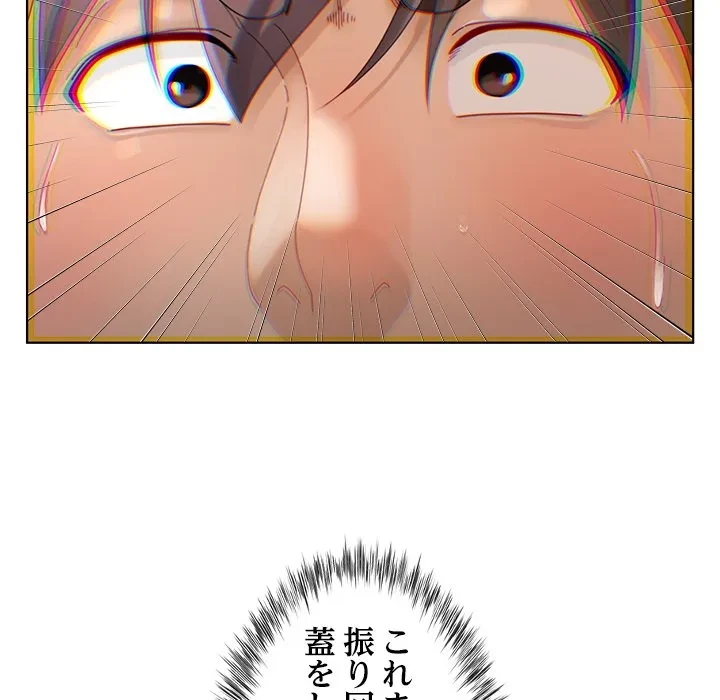 最強母娘に愛されまして!? 第11話 - 134