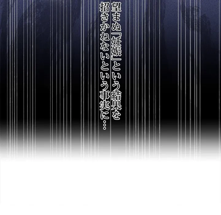 最強母娘に愛されまして!? 第11話 - 141