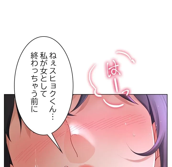 最強母娘に愛されまして!? 第11話 - 142