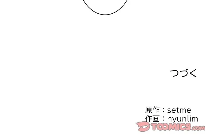 最強母娘に愛されまして!? 第11話 - 147