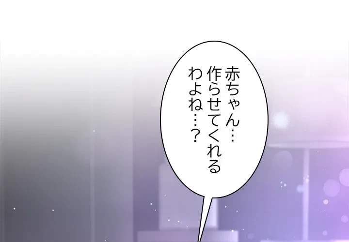 最強母娘に愛されまして!? 第12話 - 1