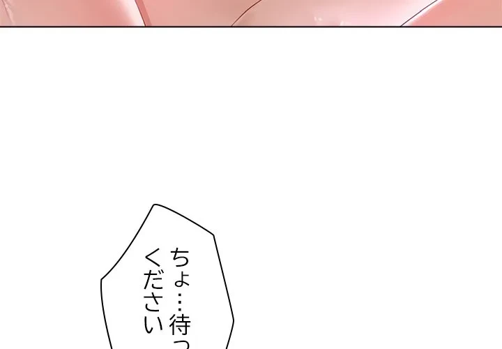 最強母娘に愛されまして!? 第12話 - 4