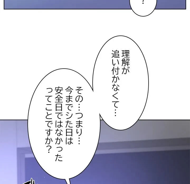 最強母娘に愛されまして!? 第12話 - 6