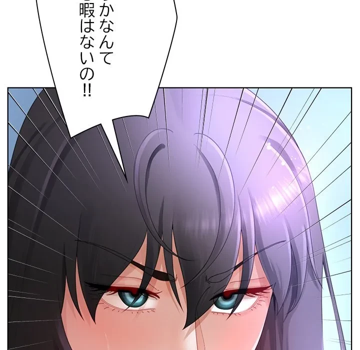 最強母娘に愛されまして!? 第12話 - 11