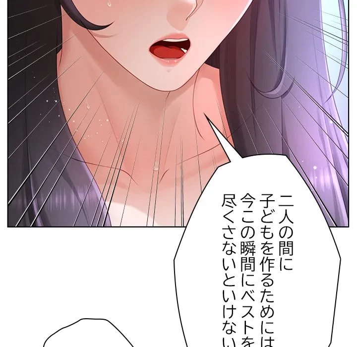 最強母娘に愛されまして!? 第12話 - 12