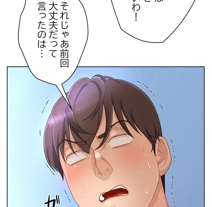 最強母娘に愛されまして!? 第12話 - 13