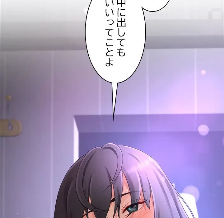 最強母娘に愛されまして!? 第12話 - 15